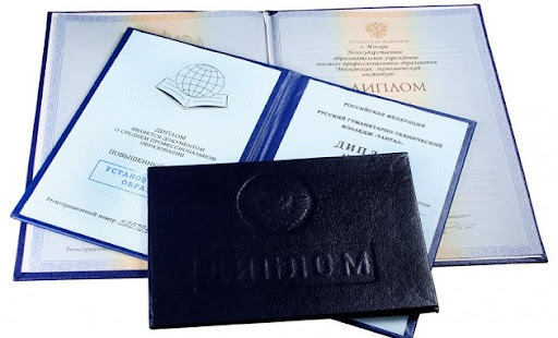 Купить диплом ИРЭСПиП без предоплаты как и где получить