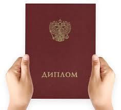 Купить диплом МИРТШБ официально с доставкой по России