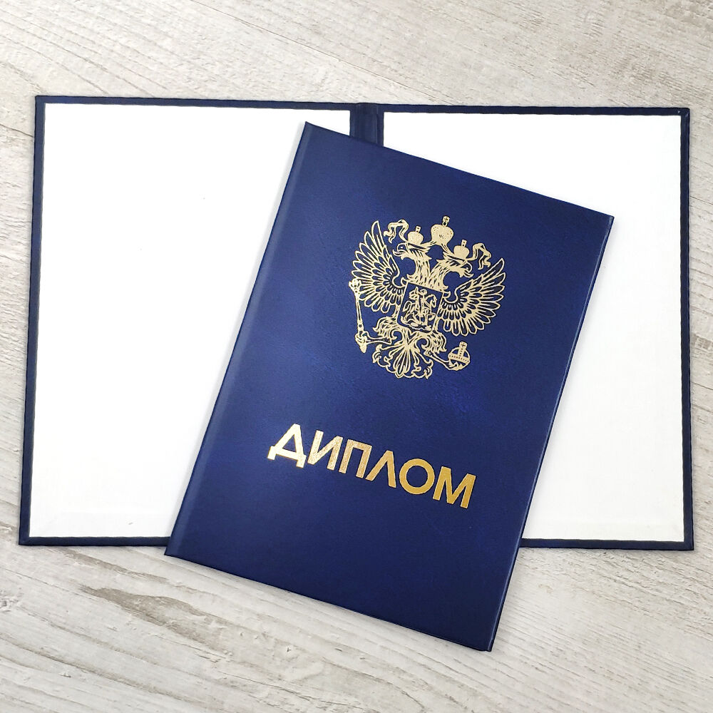 Купить диплом в Бийске - Надежное решение для вашего будущего