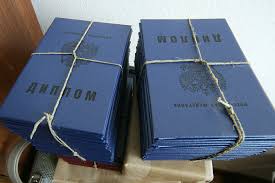 Купить диплом АНН МАО Ваше будущее начинается здесь