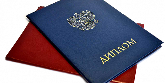 Купить диплом ИУП по низкой цене -599274888